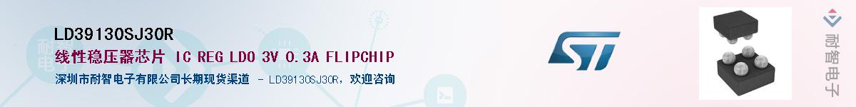 LD39130SJ30R������-�������