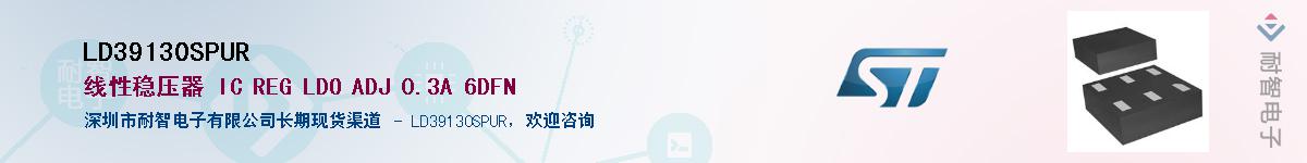 LD39130SPUR������-�������