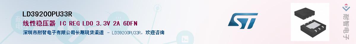 LD39200PU33R����(y��ng)��-�������