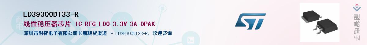 LD39300DT33-R������-�������