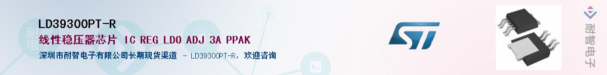 LD39300PT-R����(y��ng)��-�������