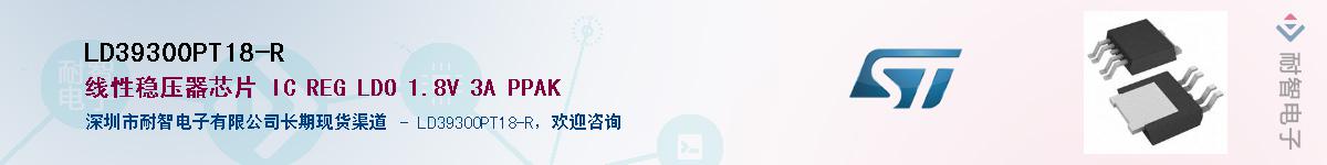 LD39300PT18-R������-�������