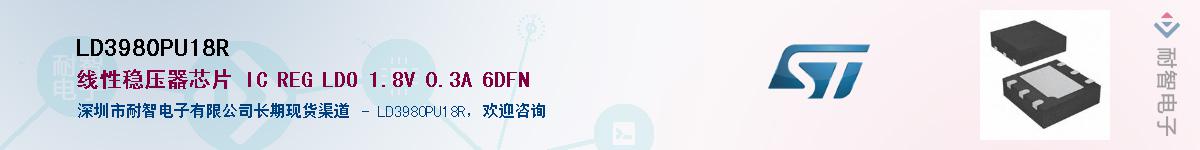 LD3980PU18R����(y��ng)��-�������