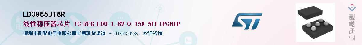 LD3985J18R������-�������