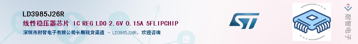 LD3985J26R������-�������