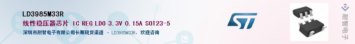LD3985M33R������-�������