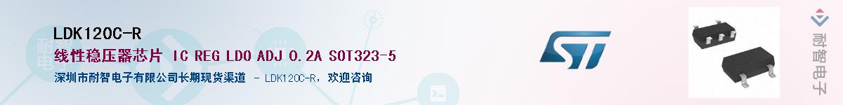 LDK120C-R������-�������