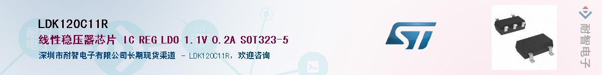 LDK120C11R������-�������