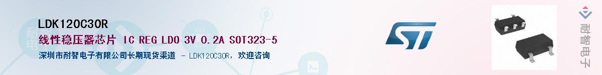 LDK120C30R������-�������