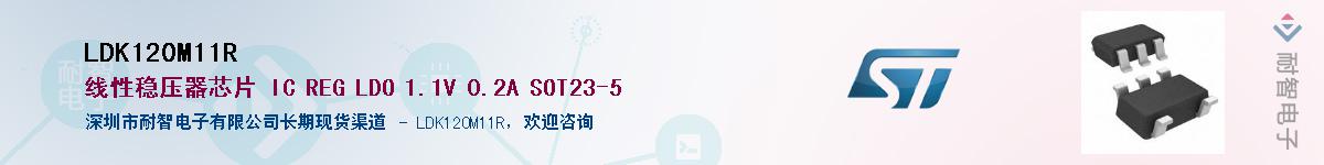 LDK120M11R����(y��ng)��-�������