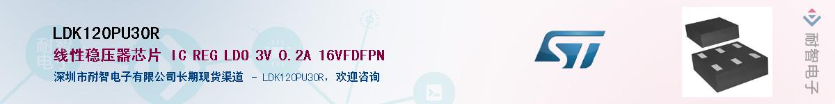 LDK120PU30R����(y��ng)��-�������