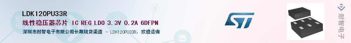 LDK120PU33R����(y��ng)��-�������