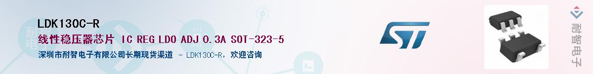 LDK130C-R������-�������