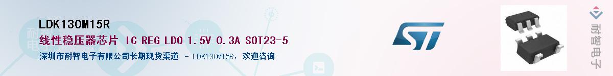 LDK130M15R����(y��ng)��-�������