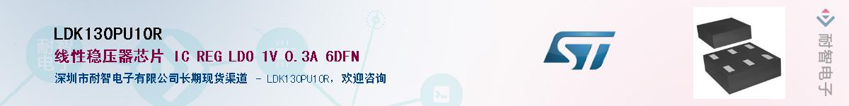 LDK130PU10R������-�������