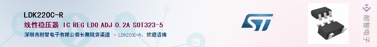 LDK220C-R������-�������