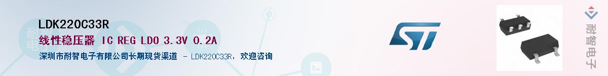 LDK220C33R������-�������