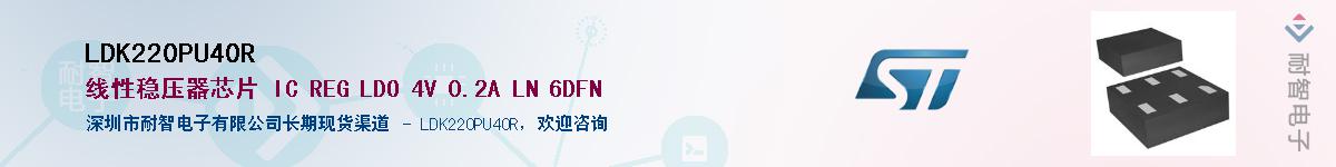 LDK220PU40R������-�������