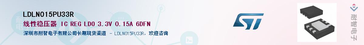 LDLN015PU33R������-�������