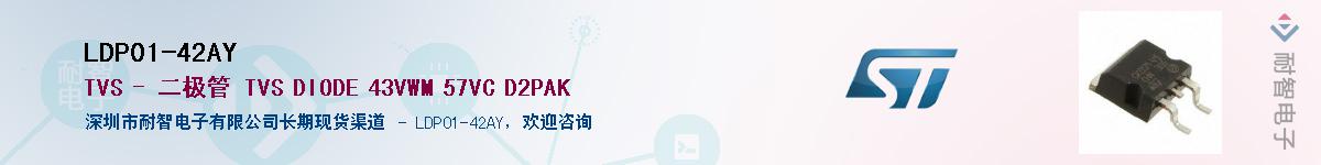 LDP01-42AY������-�������