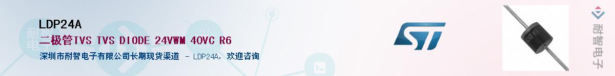 LDP24A������-�������