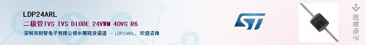 LDP24ARL������-�������