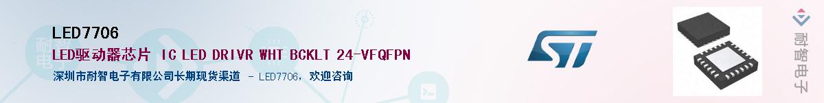 LED7706������-�������