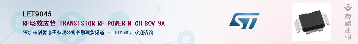 LET9045������-�������