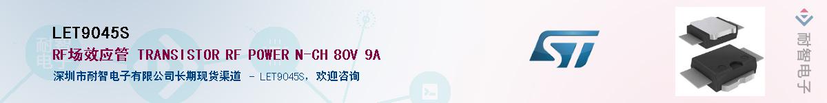 LET9045S����(y��ng)��-�������