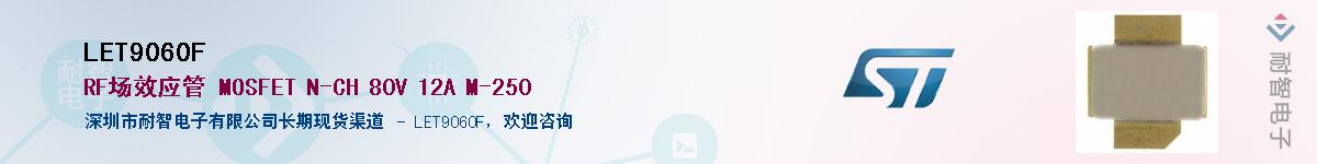 LET9060F����(y��ng)��-�������