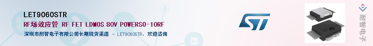 LET9060STR������-�������