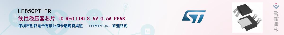 LF85CPT-TR������-�������