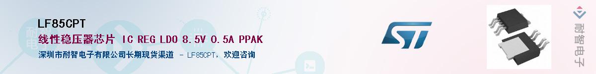 LF85CPT������-�������