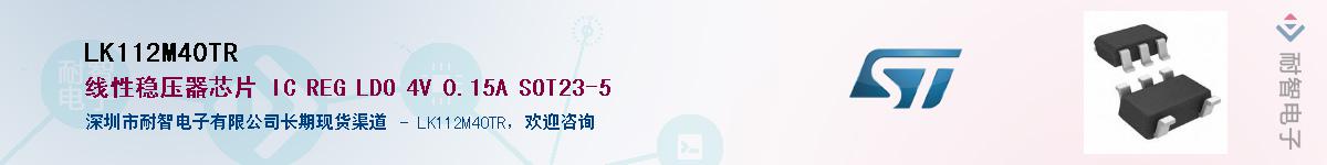 LK112M40TR������-�������