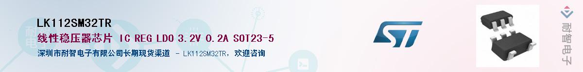 LK112SM32TR����(y��ng)��-�������