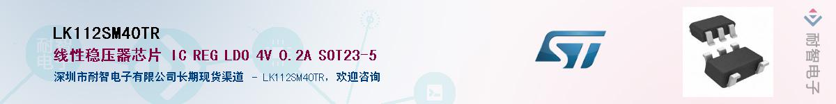 LK112SM40TR����(y��ng)��-�������