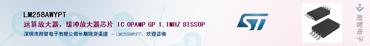 LM258AWYPT������-�������