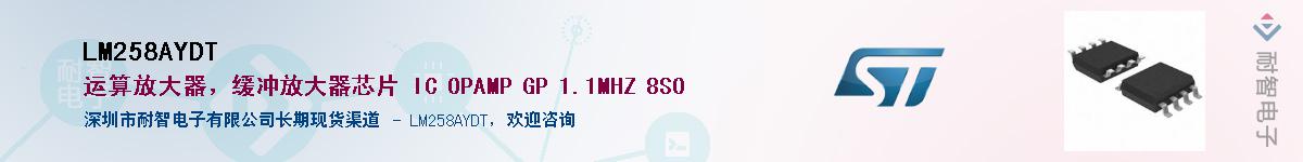 LM258AYDT����(y��ng)��-�������