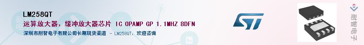 LM258QT������-�������
