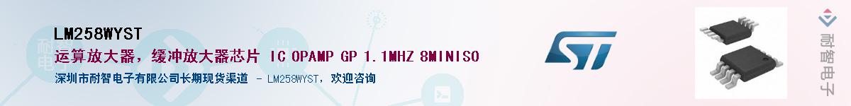 LM258WYST������-�������