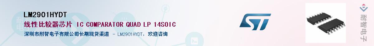 LM2901HYDT������-�������