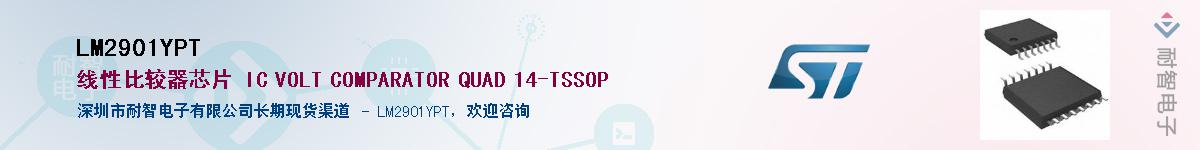 LM2901YPT������-�������