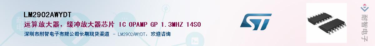 LM2902AWYDT������-�������