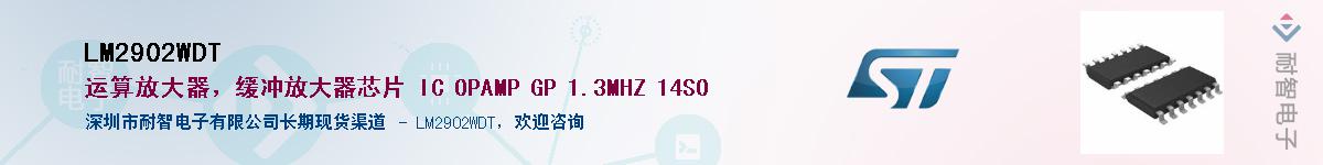 LM2902WDT������-�������