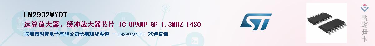 LM2902WYDT������-�������