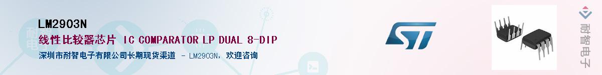 LM2903N������-�������