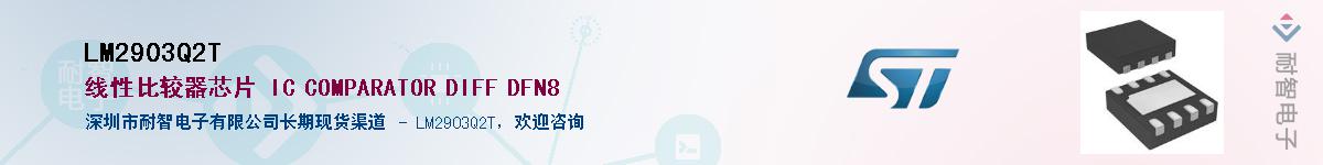 LM2903Q2T����(y��ng)��-�������