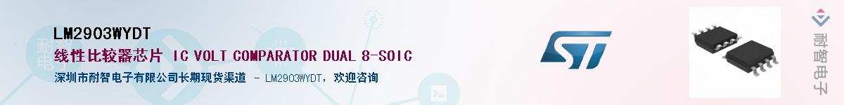 LM2903WYDT������-�������