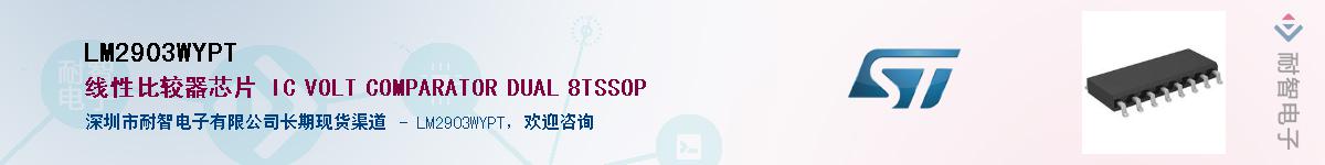 LM2903WYPT������-�������