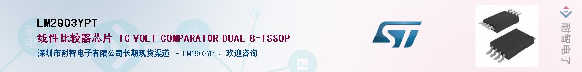LM2903YPT������-�������